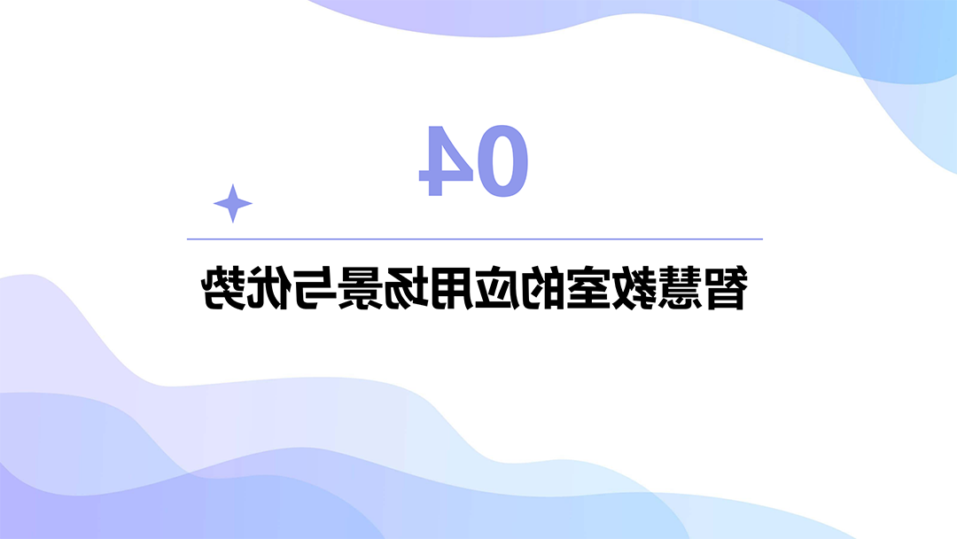 智慧教室桌椅配置_13.png