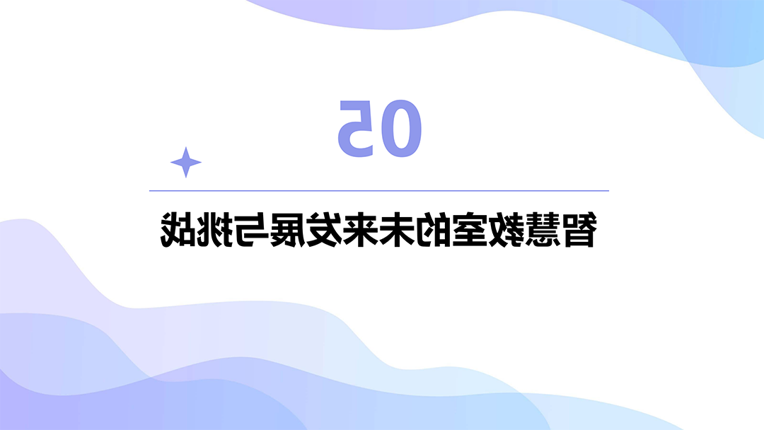 智慧教室桌椅配置_17.png